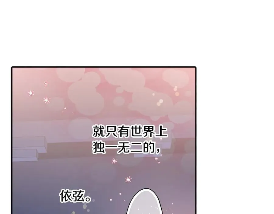 还有一秒吻上你漫画,第199话 离别让人好难过4图