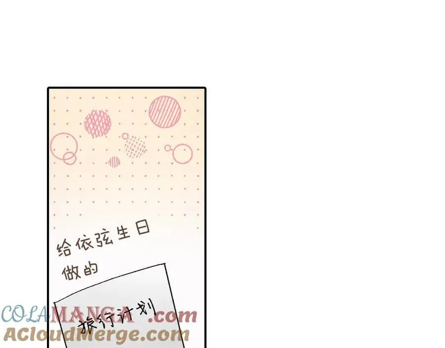 还有一秒吻上你漫画,第196话 互相打气！2图