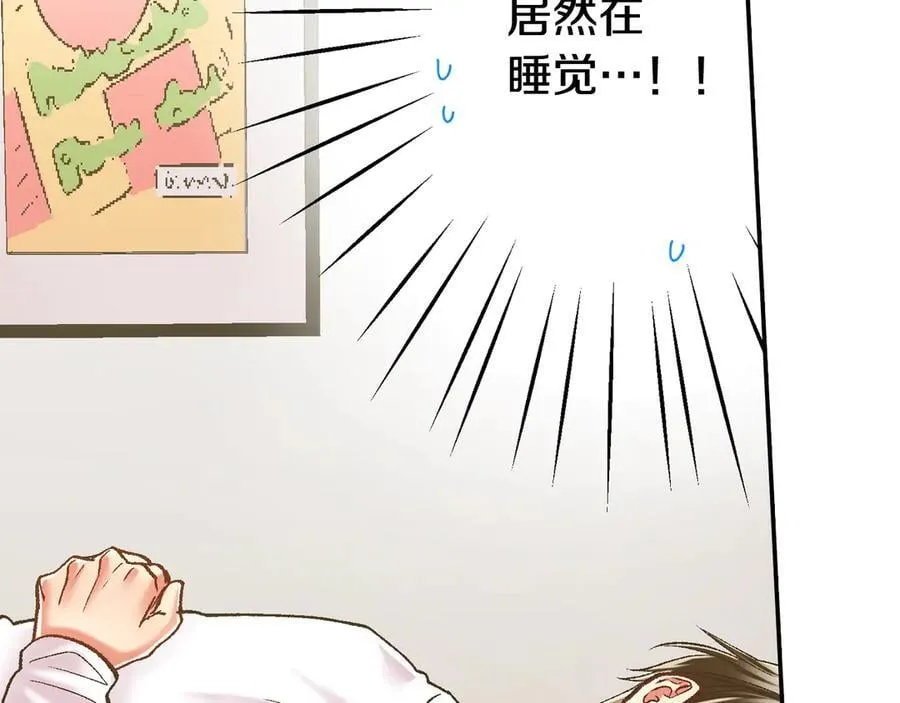 还有一秒吻上你漫画,第193话 梦里的吻3图
