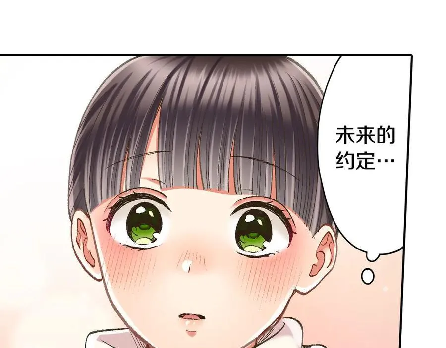 还有一秒吻上你漫画,第198话 一起买水晶球3图