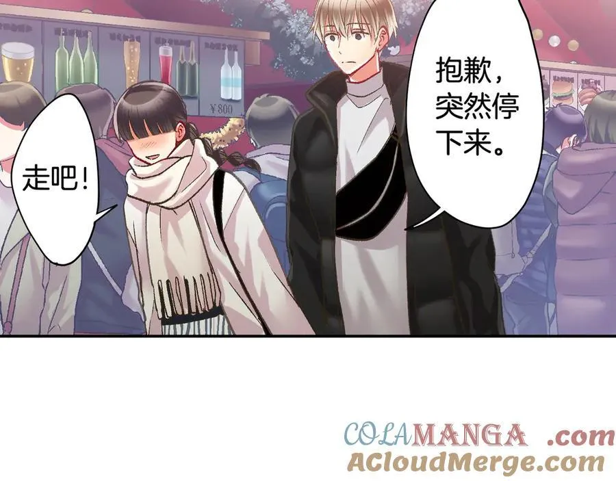 还有一秒吻上你漫画,第197话 开始约会吧！2图