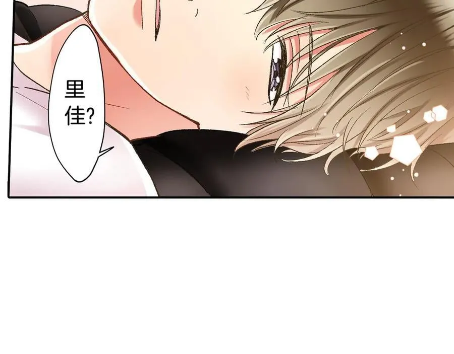 还有一秒吻上你漫画,第193话 梦里的吻1图