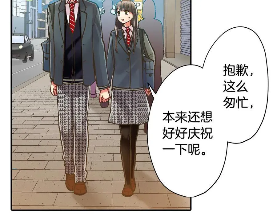 还有一秒吻上你漫画,第192话 主动邀约3图