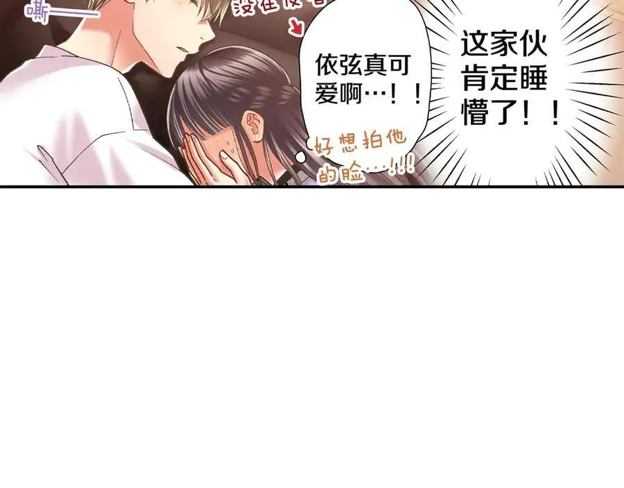 还有一秒吻上你漫画,第193话 梦里的吻5图