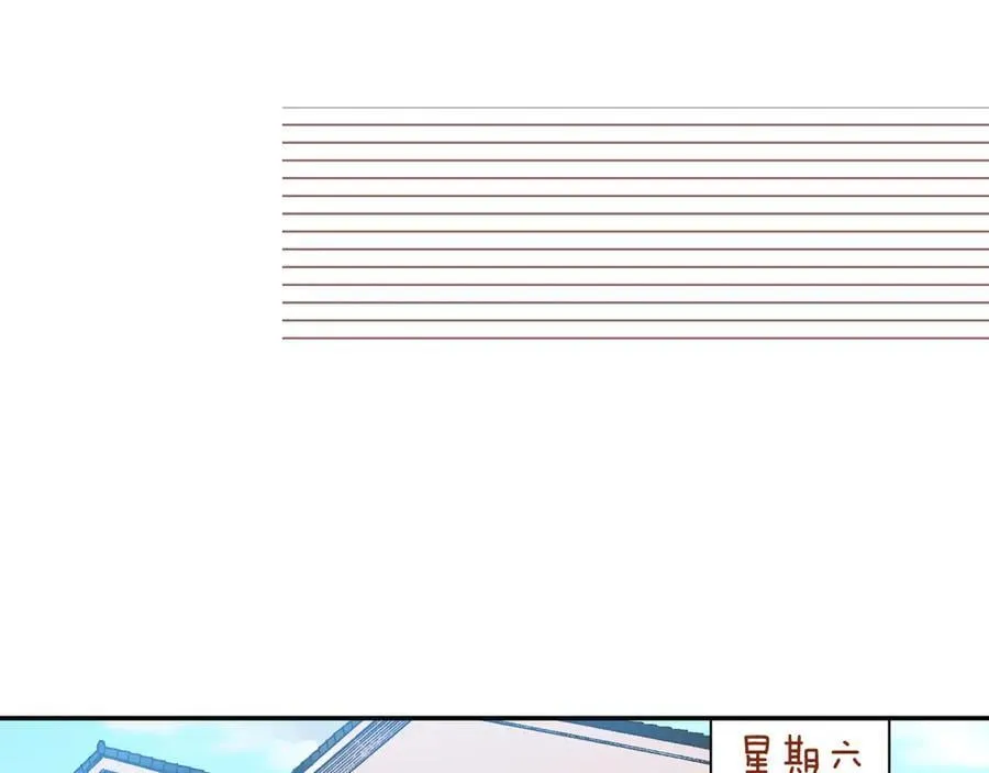 还有一秒吻上你漫画,第192话 主动邀约3图