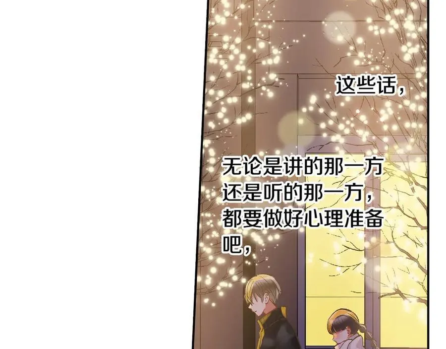 还有一秒吻上你漫画,第199话 离别让人好难过3图