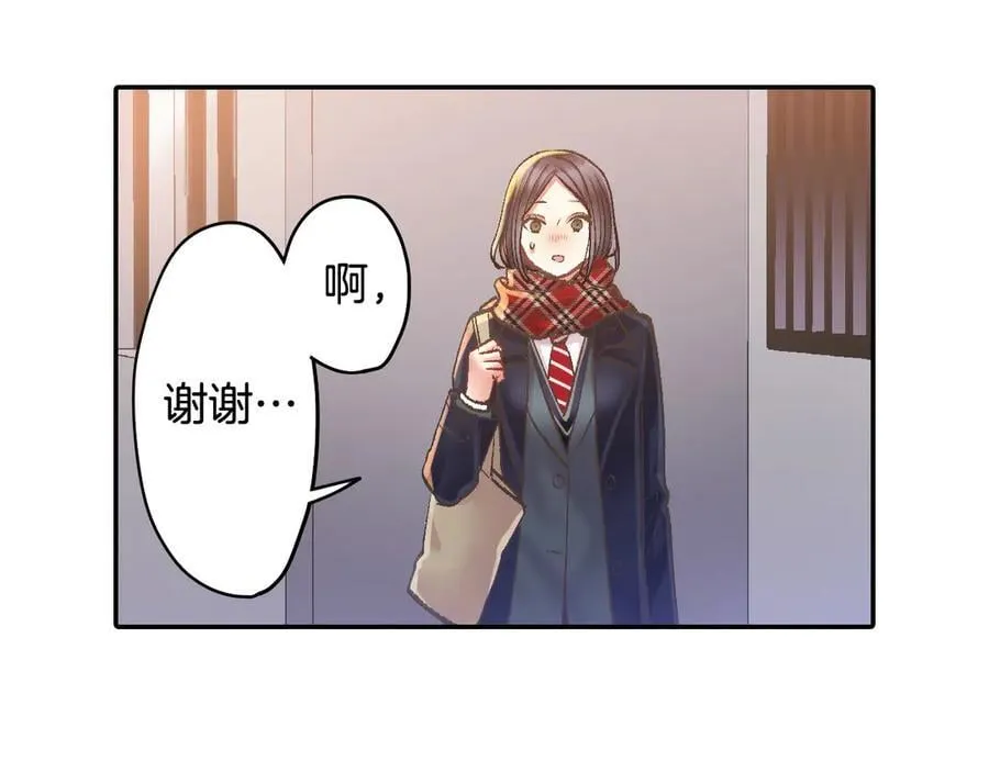还有一秒吻上你漫画,第197话 开始约会吧！1图