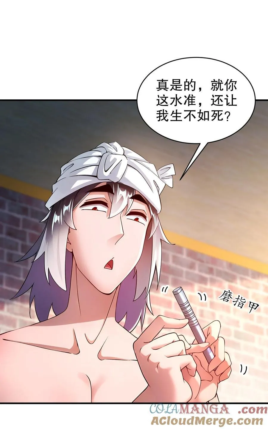 绝色道侣都说吾皇体质无敌下拉式奇漫屋漫画,252 破塔3图