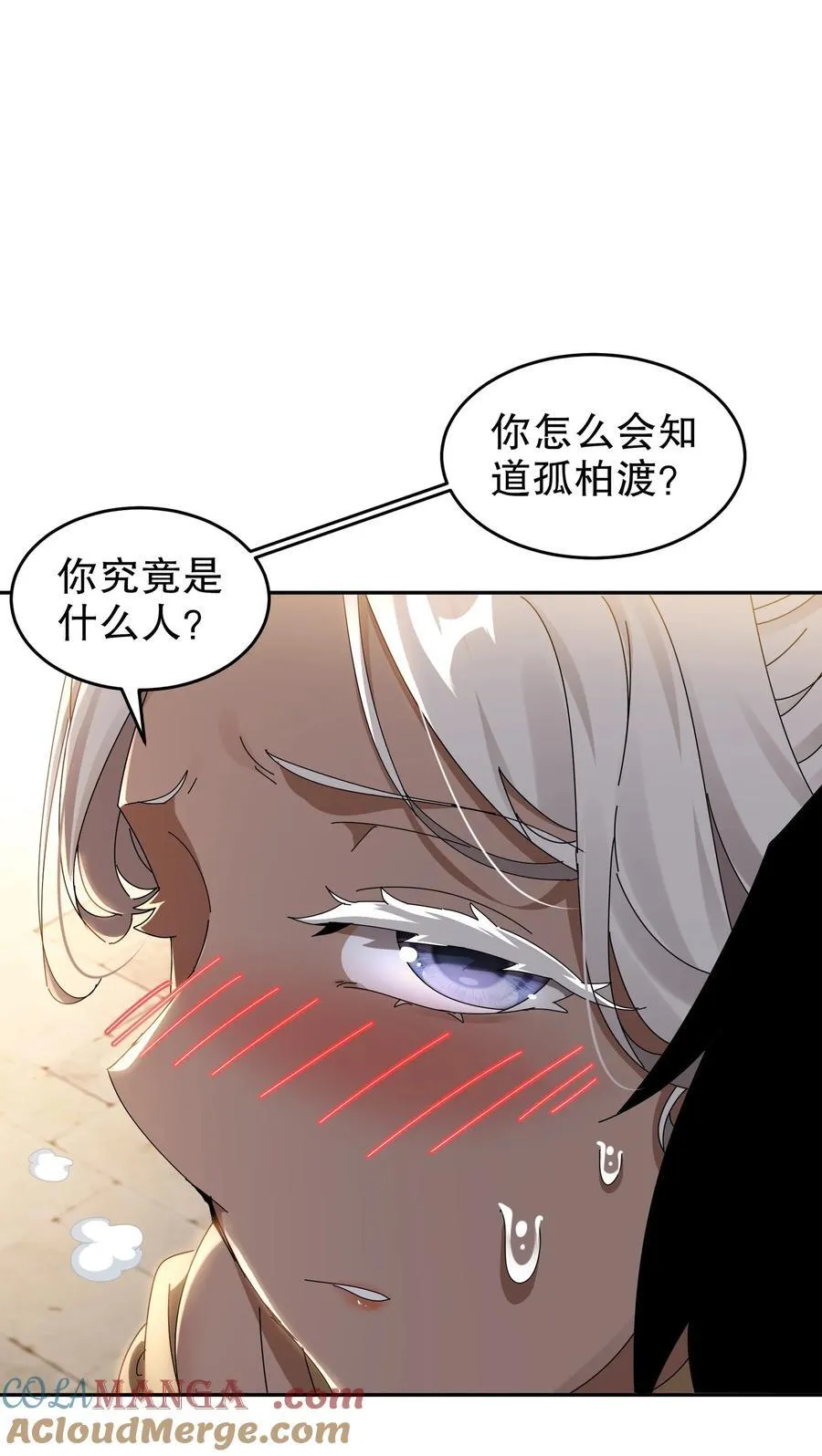 绝色道侣都说吾皇体质好漫画,290 我想挑战一下软肋3图