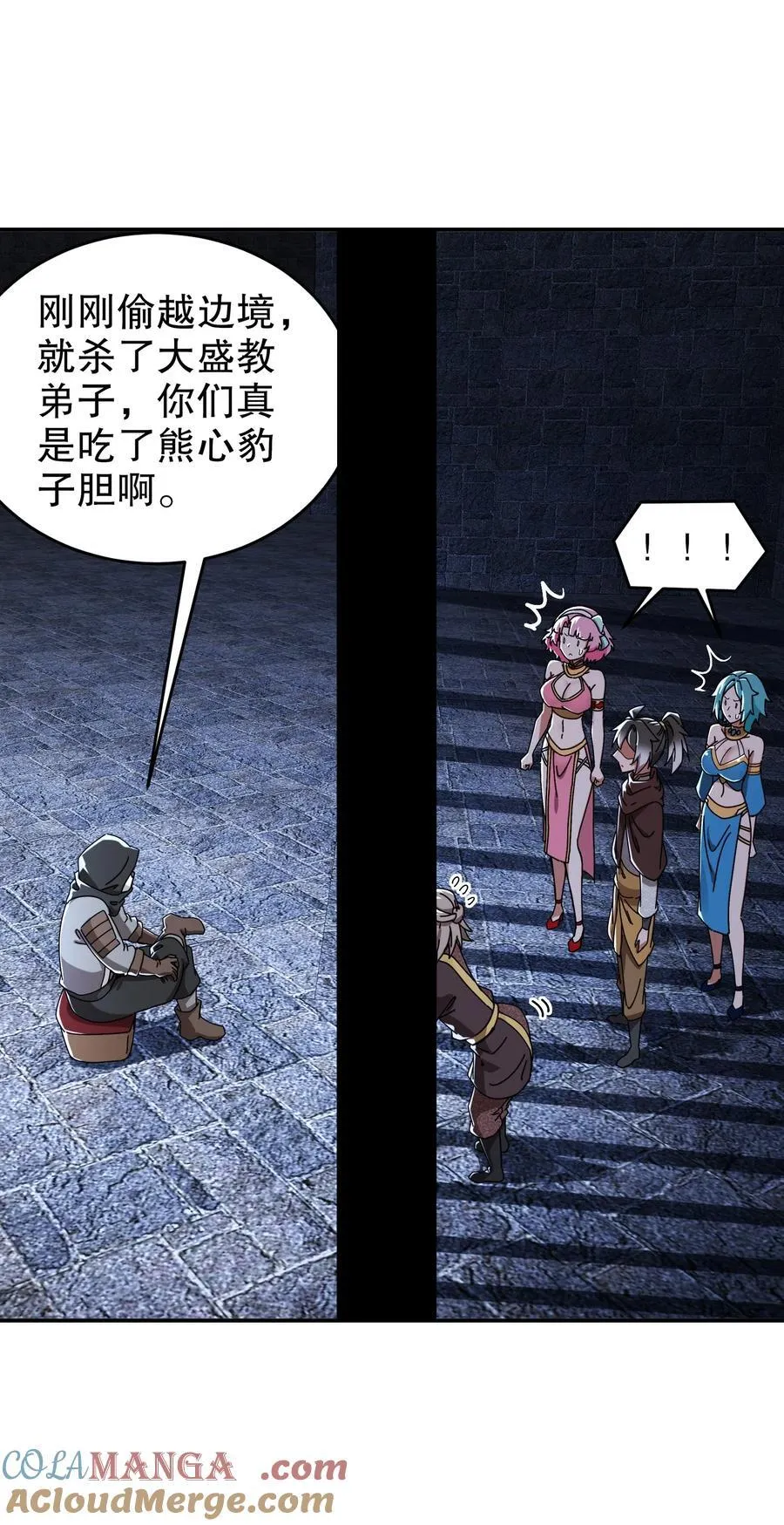 绝色道侣都说吾皇体质无敌有小说吗漫画,284 大奸商！5图