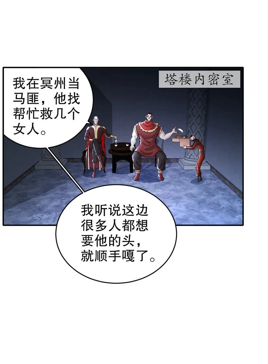 绝色道侣都说吾皇体质无敌图片漫画,238 兄弟情深4图