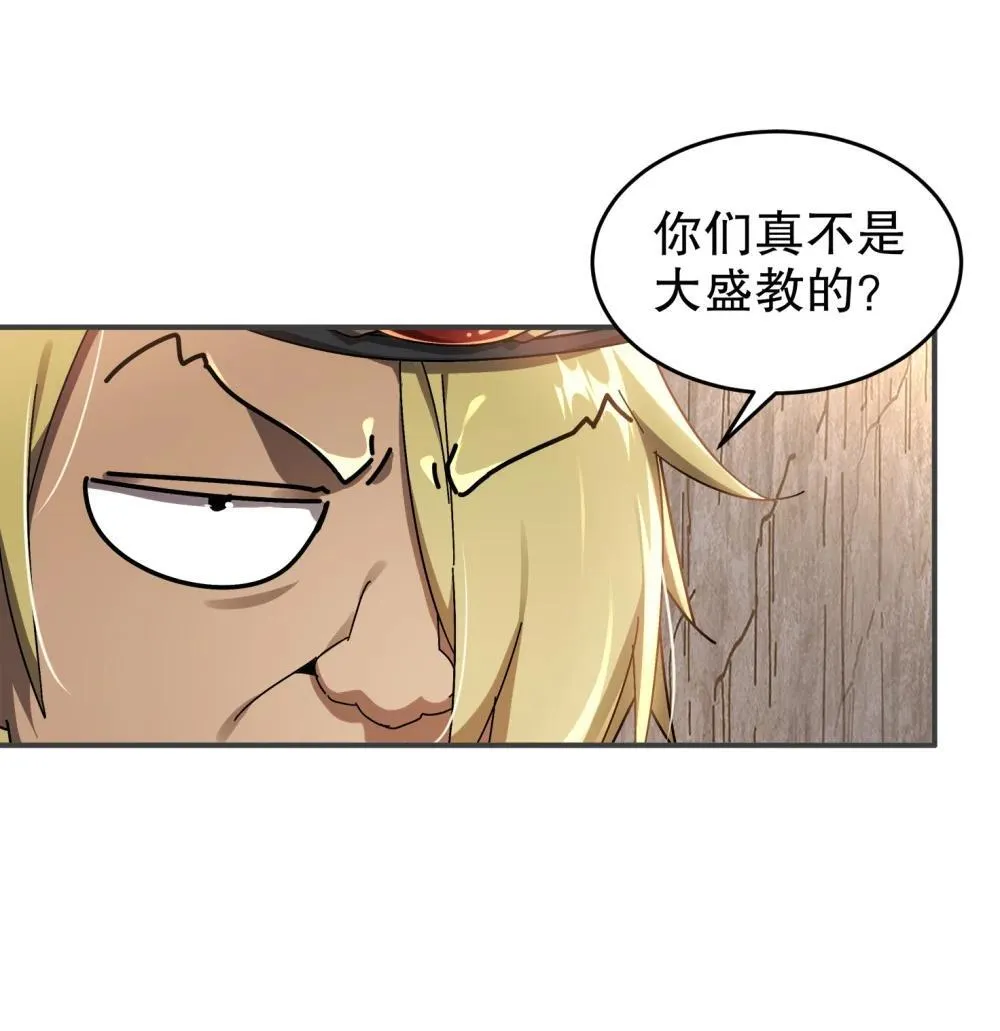 绝色道侣都说吾皇体质无敌下拉式奇漫屋漫画,305 言出法（逆）随3图