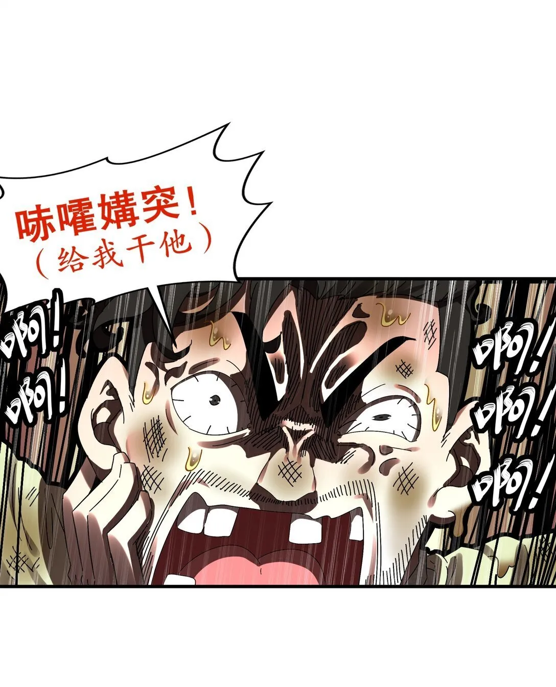 绝色道侣52话漫画,296 灵魂翻译3图