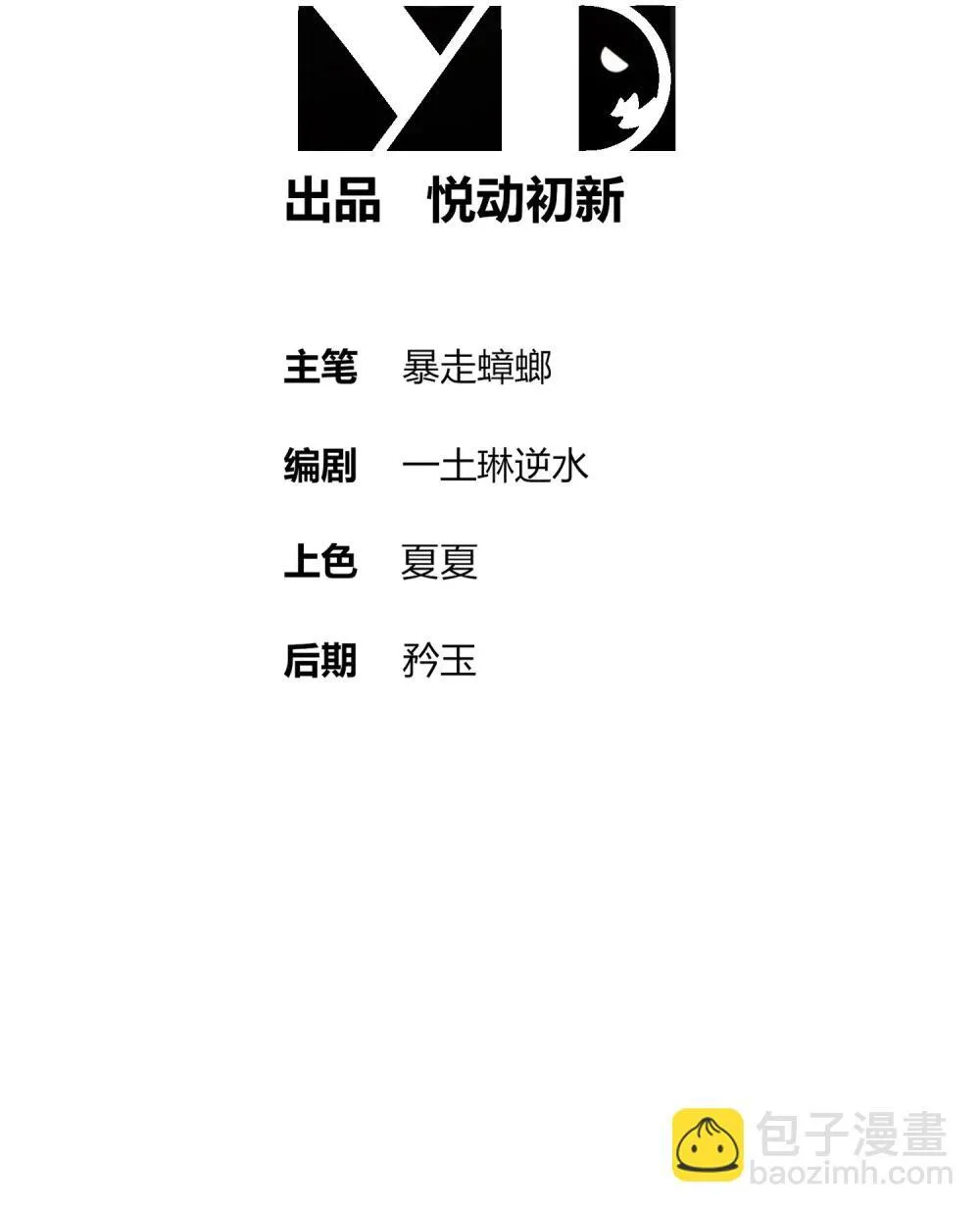 绝色道侣都说吾皇体质无敌下拉式奇漫屋漫画,305 言出法（逆）随2图