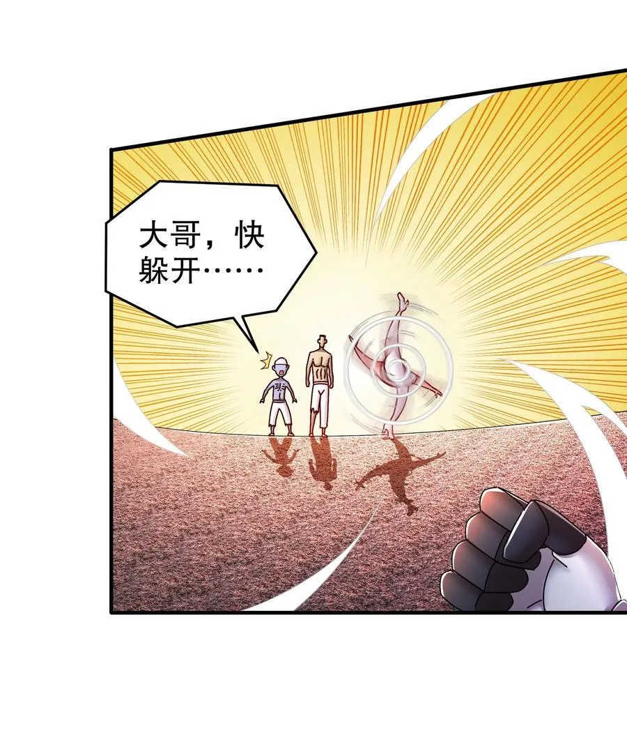 绝色道侣都说吾皇体质无敌免费看漫画,264 认真干架4图