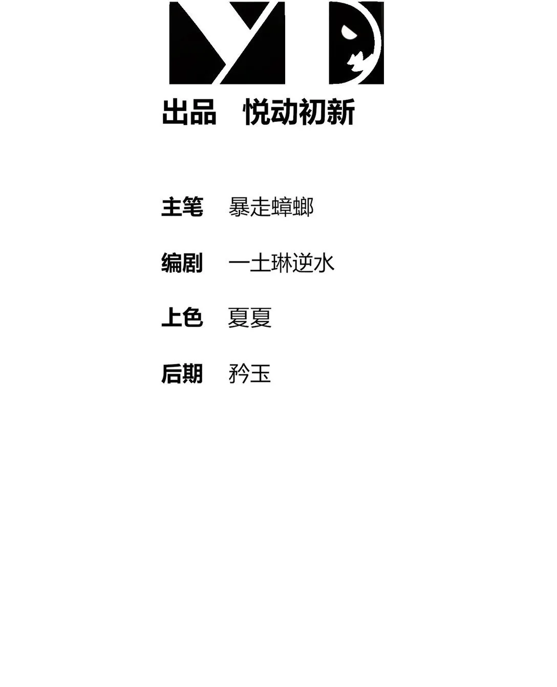 绝色道侣都说吾皇体质好漫画,304 告诉俺娘！2图