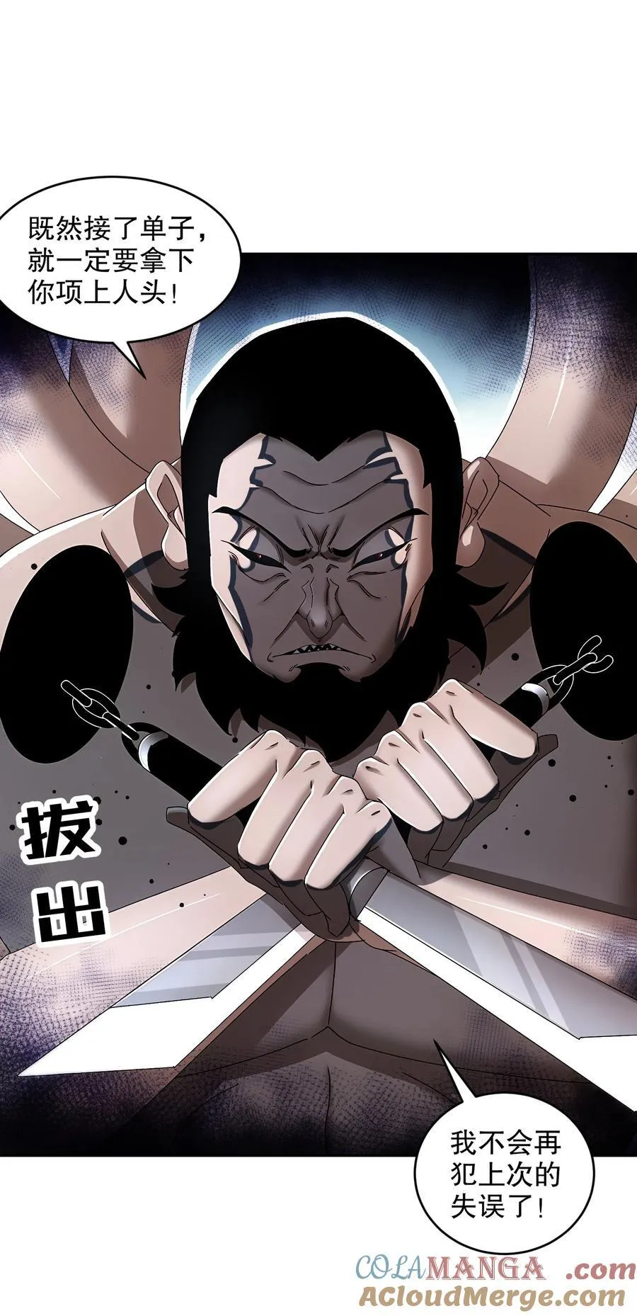 绝色道侣都说吾皇体质无敌壁纸漫画,232 一柱擎天3图