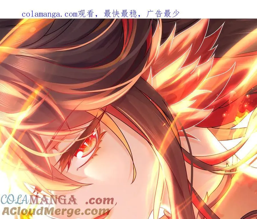 绝色道侣都说吾皇体质无敌有小说吗漫画,318-四象神引1图