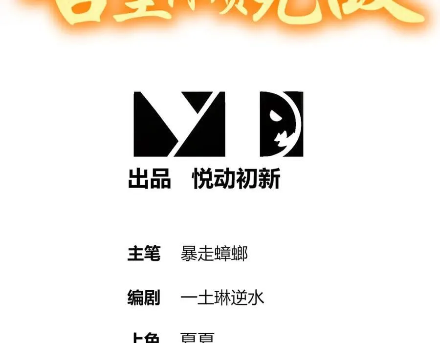 绝色道侣都说吾皇体质无敌 下拉式漫画,362-强势归_3图