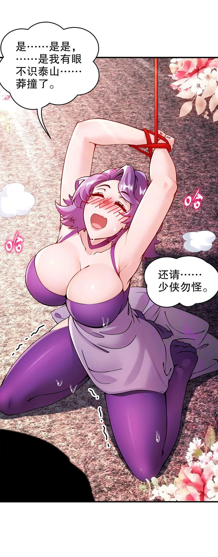 绝色道侣都说吾皇体质无敌下拉式奇漫屋漫画,252 破塔4图