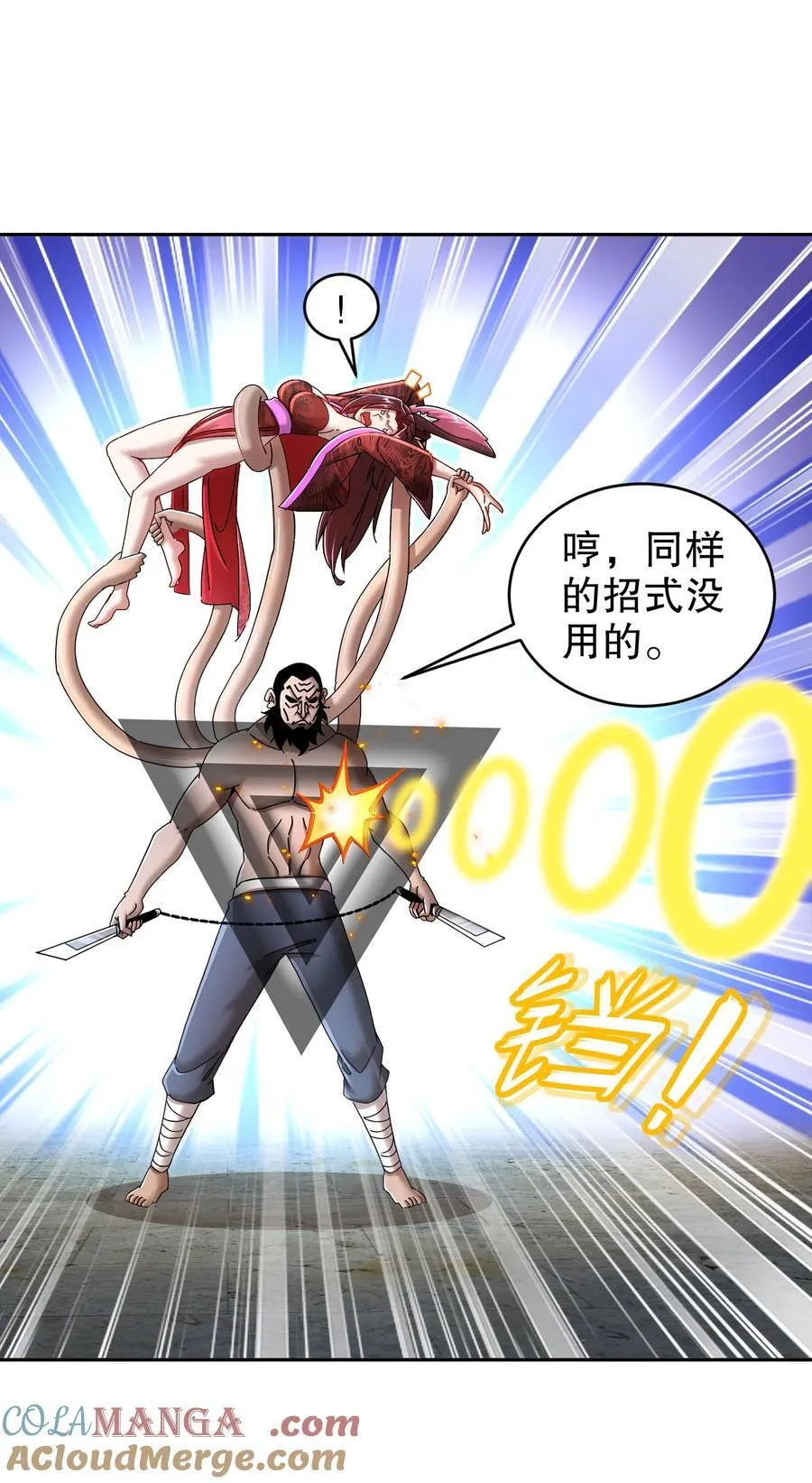 绝色道侣都说吾皇体质无敌壁纸漫画,232 一柱擎天5图