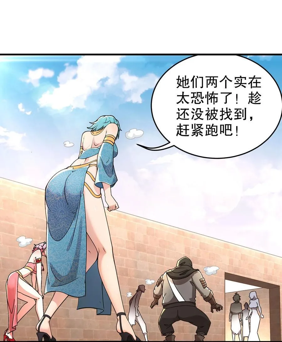 绝色道侣都说吾皇体质无敌漫画免费下拉式奇漫屋漫画,299 逃不掉，就硬刚4图