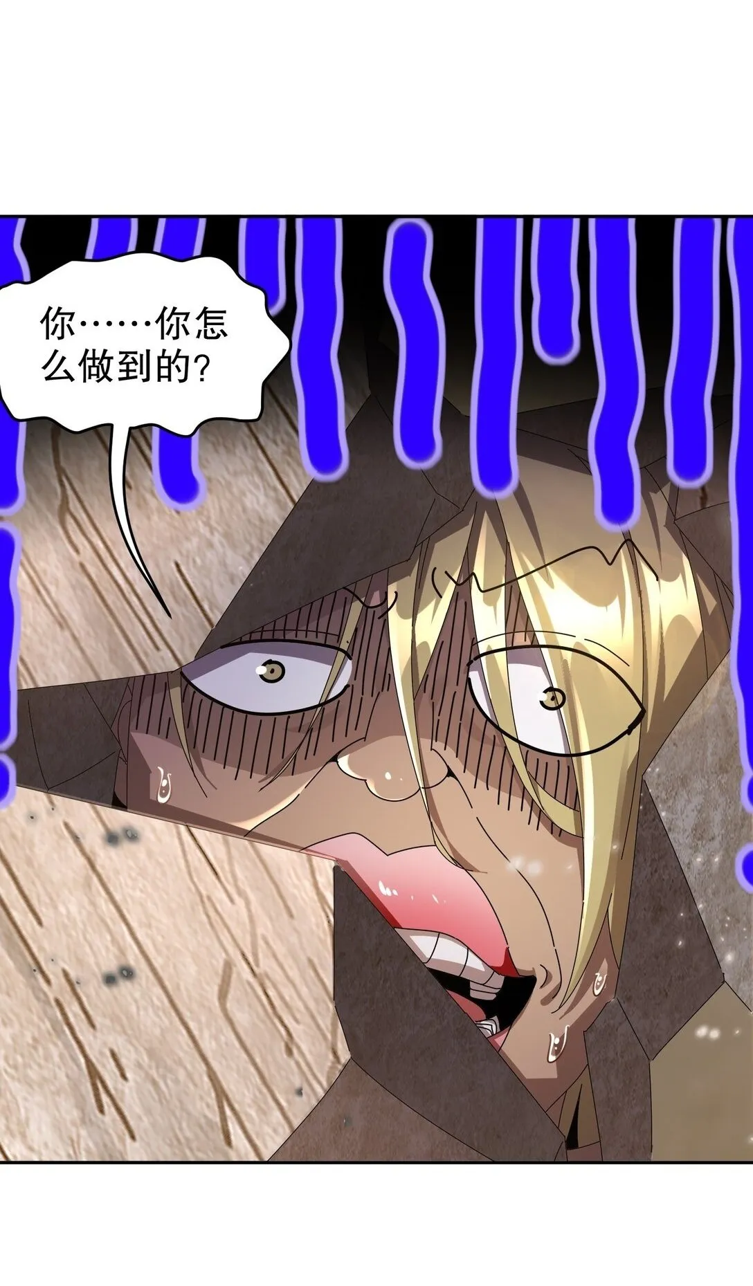 绝色道侣都说吾皇体质好漫画,304 告诉俺娘！3图