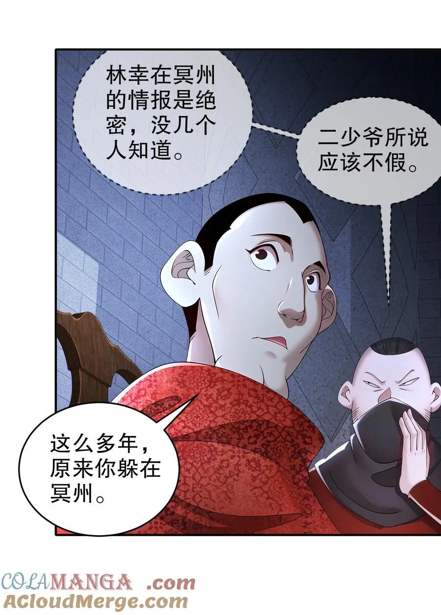 绝色道侣都说吾皇体质无敌图片漫画,238 兄弟情深5图