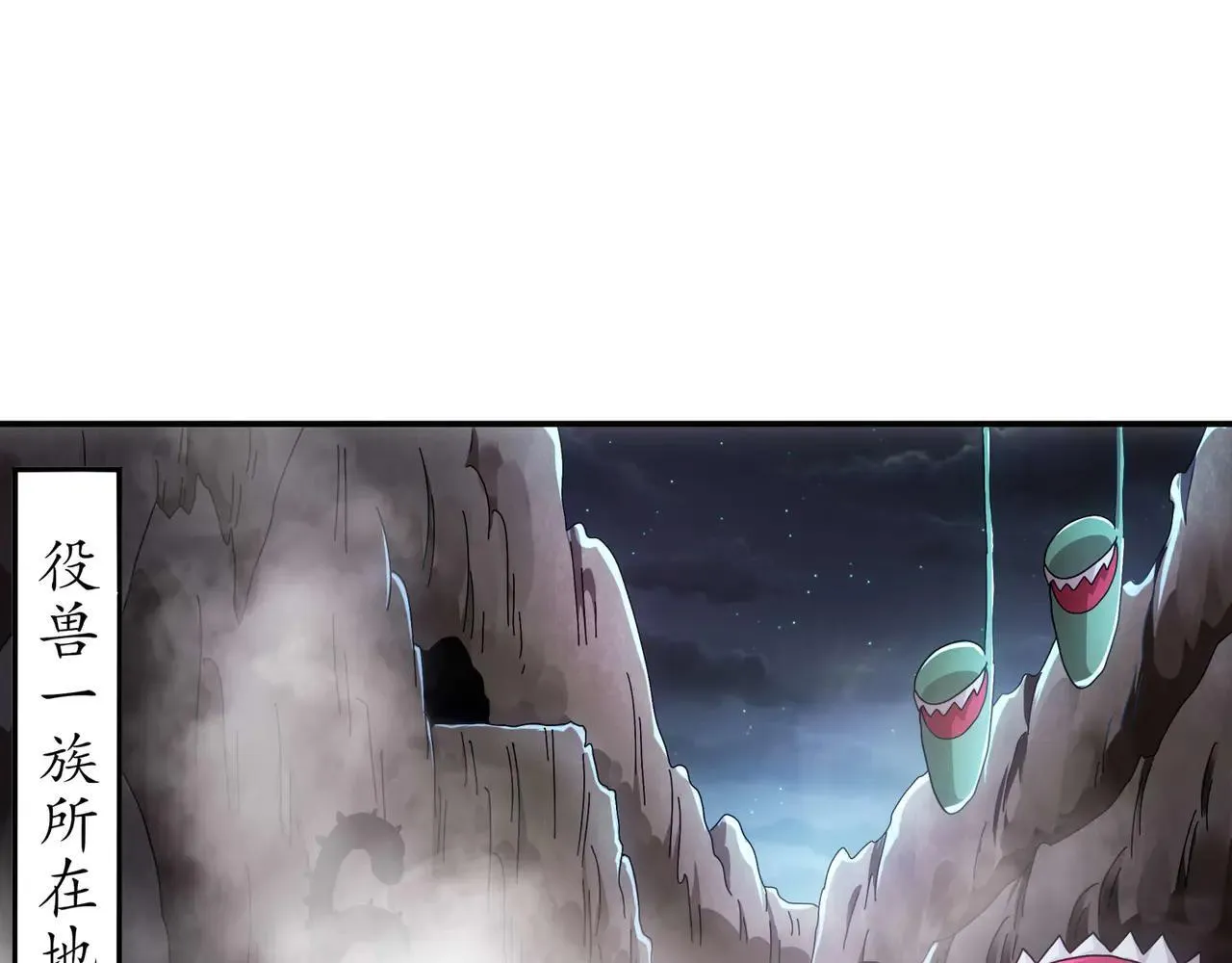 绝色道侣都说吾皇体质无敌免费看漫画,345-她要*她5图