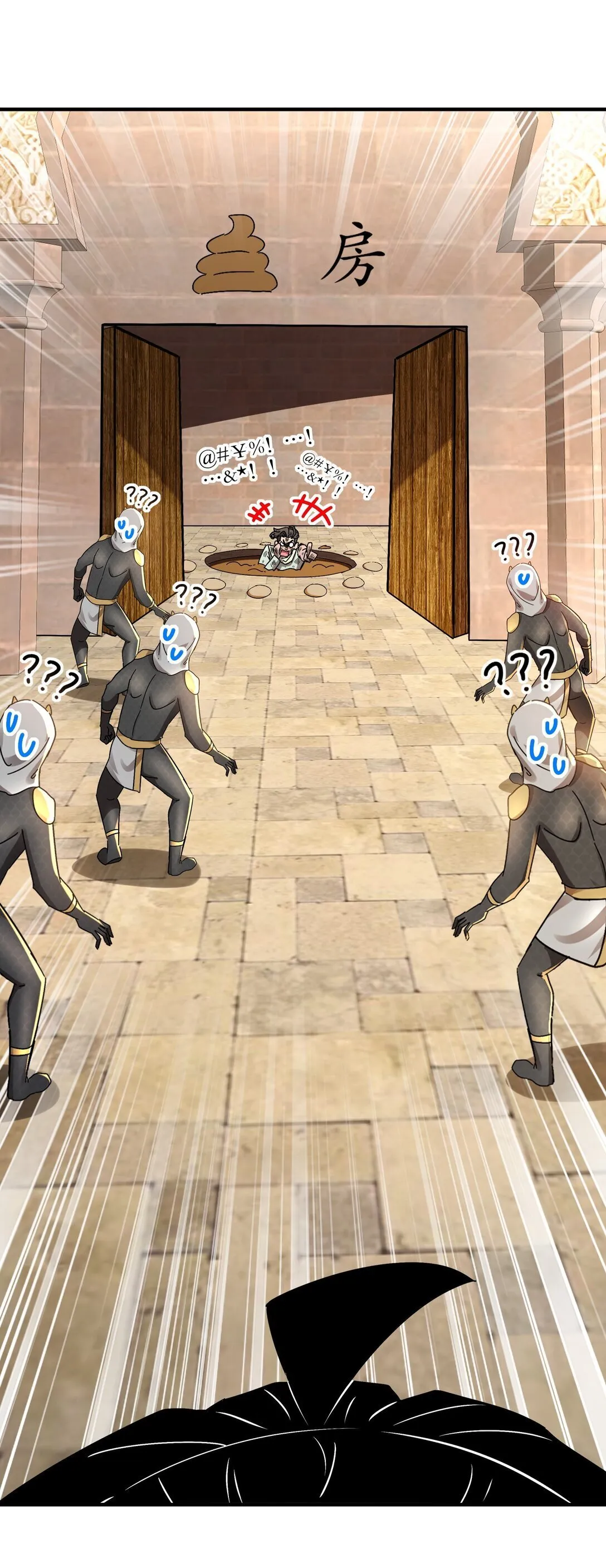 绝色道侣52话漫画,296 灵魂翻译4图