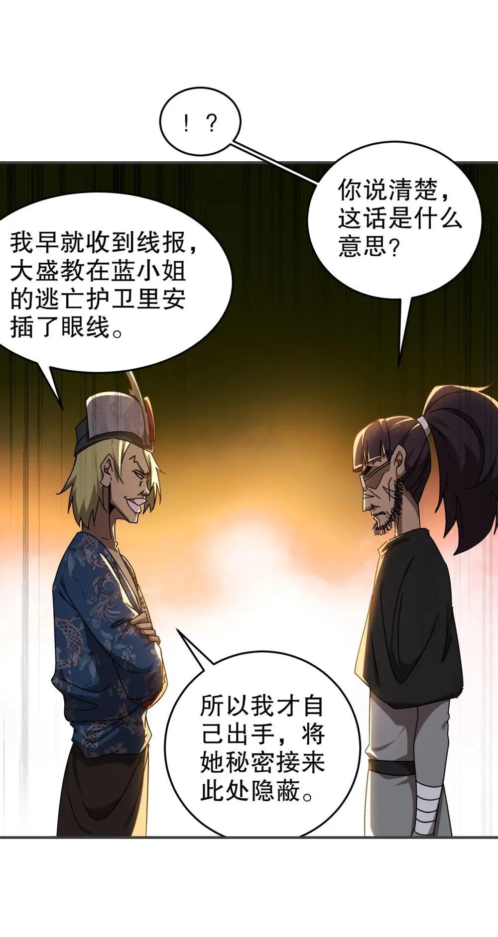 绝色道侣都说吾皇体质无敌下拉式奇漫屋漫画,305 言出法（逆）随5图