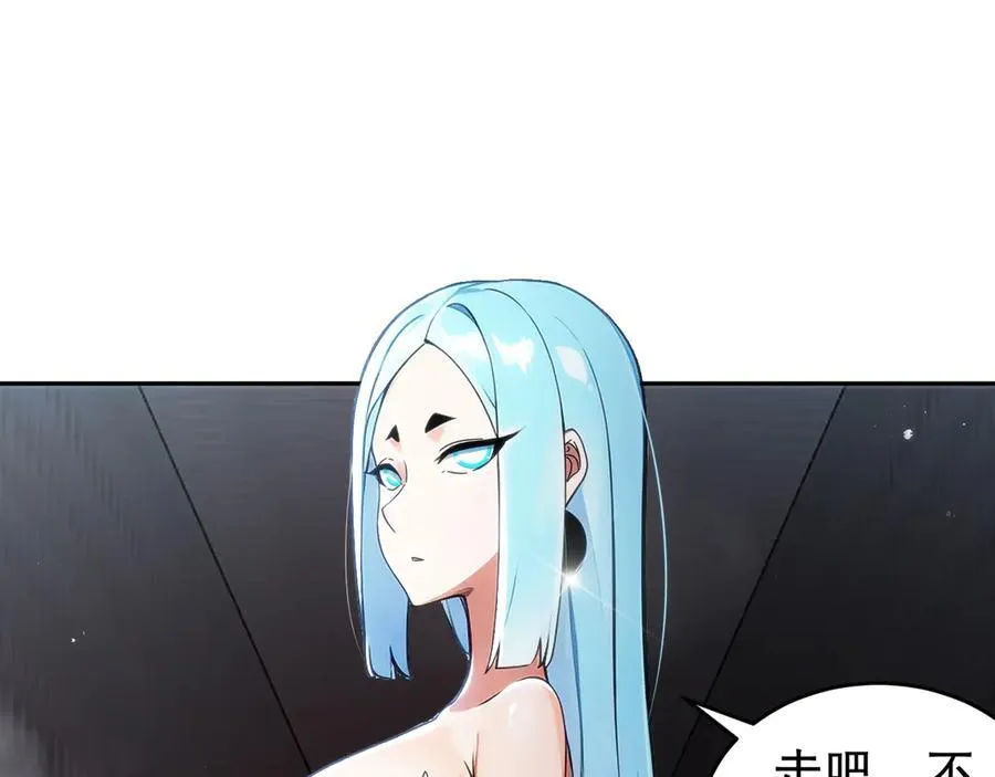 绝色道侣都说吾皇体质无敌有小说吗漫画,318-四象神引5图