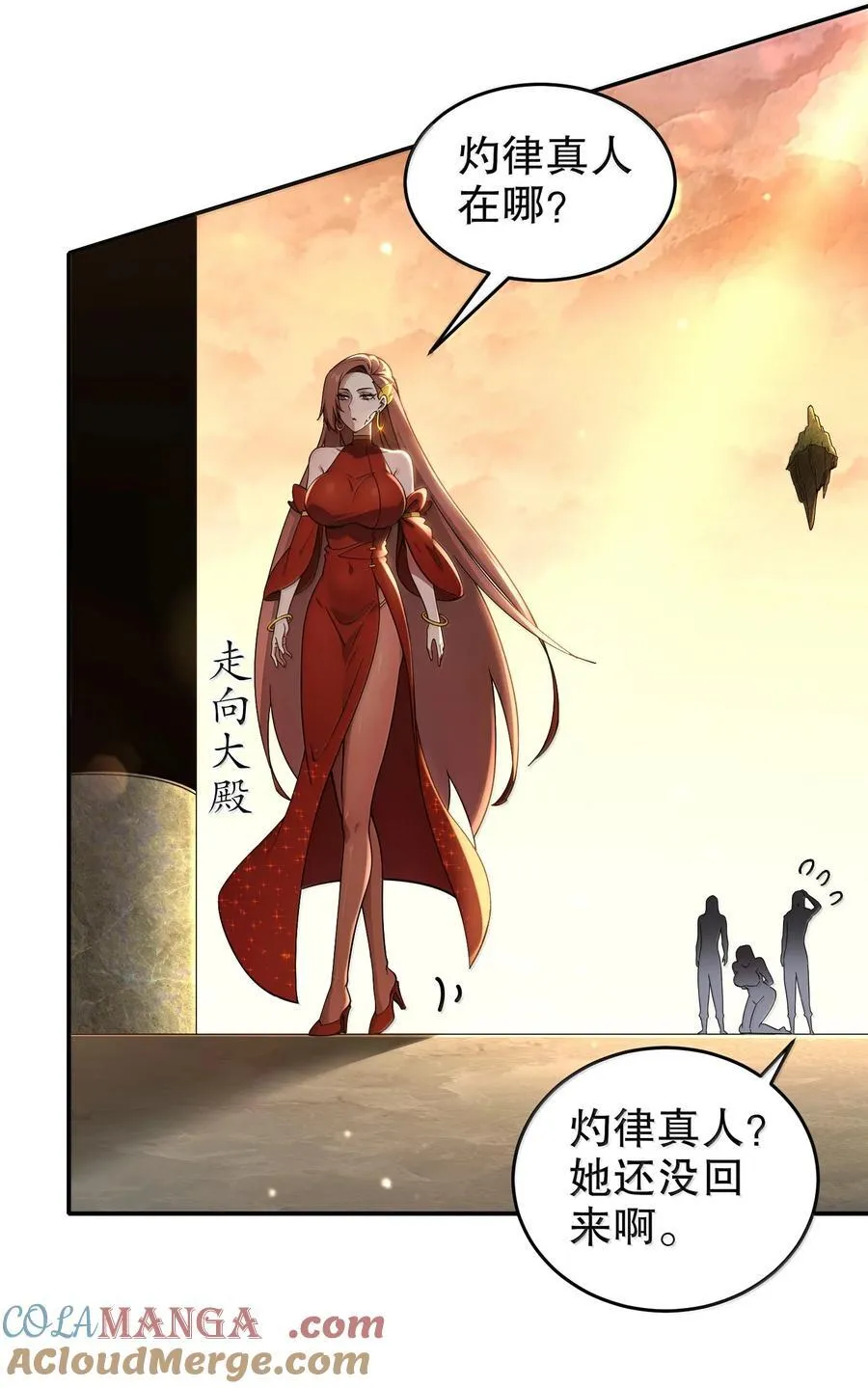 绝色道侣都说吾皇体质无敌奇漫屋下拉式漫画,312 轻松拿捏5图