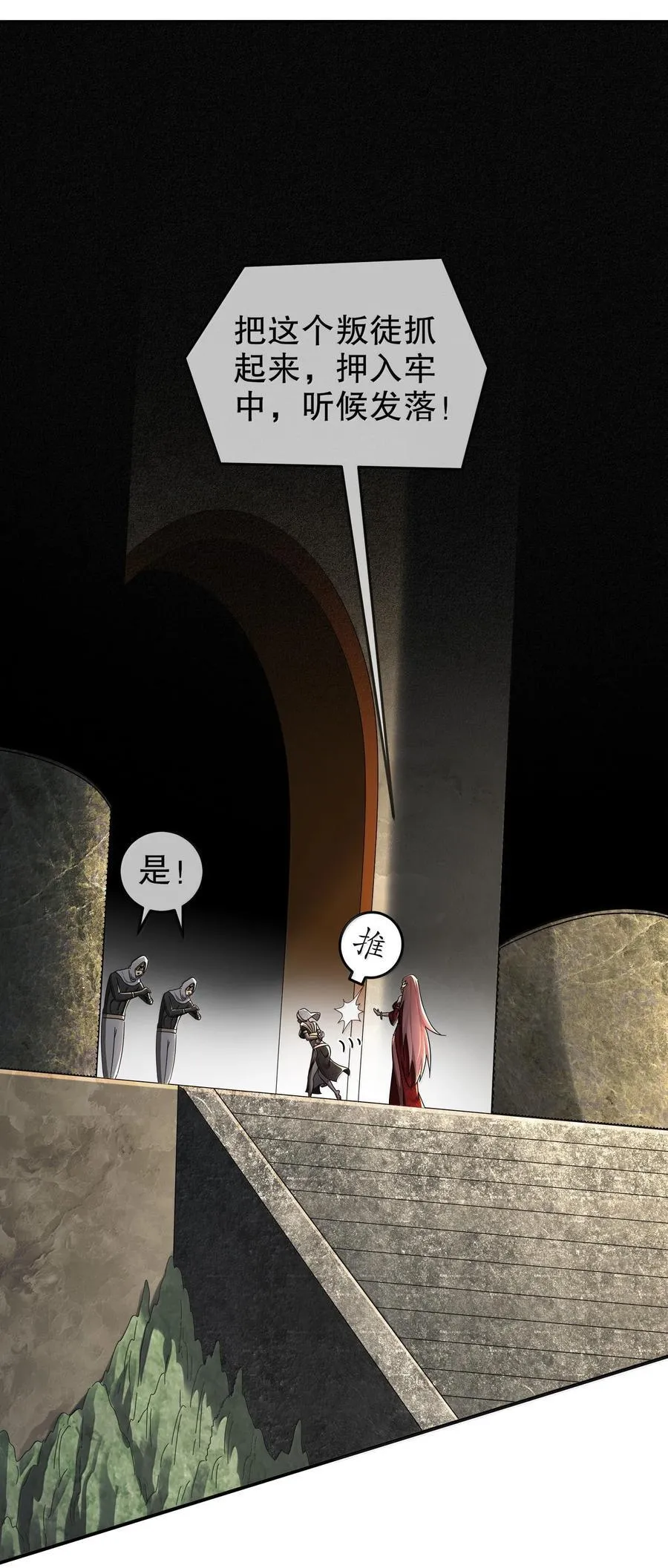 绝色道侣都说吾皇体质无敌奇漫屋下拉式漫画,312 轻松拿捏4图