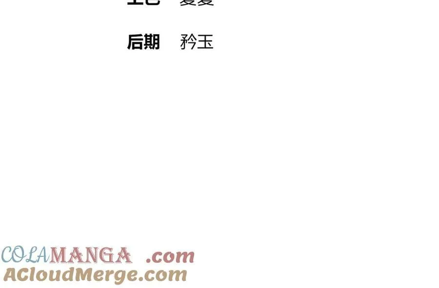 绝色道侣都说吾皇体质无敌 下拉式漫画,362-强势归_4图