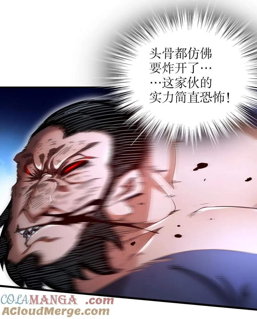 绝色道侣都说吾皇体质无敌免费看漫画,226 [五一三连更]暴露了！3图