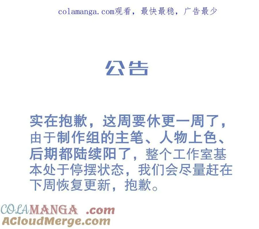 绝色道侣都说吾皇体质无敌免费看漫画,公告-阳了1图