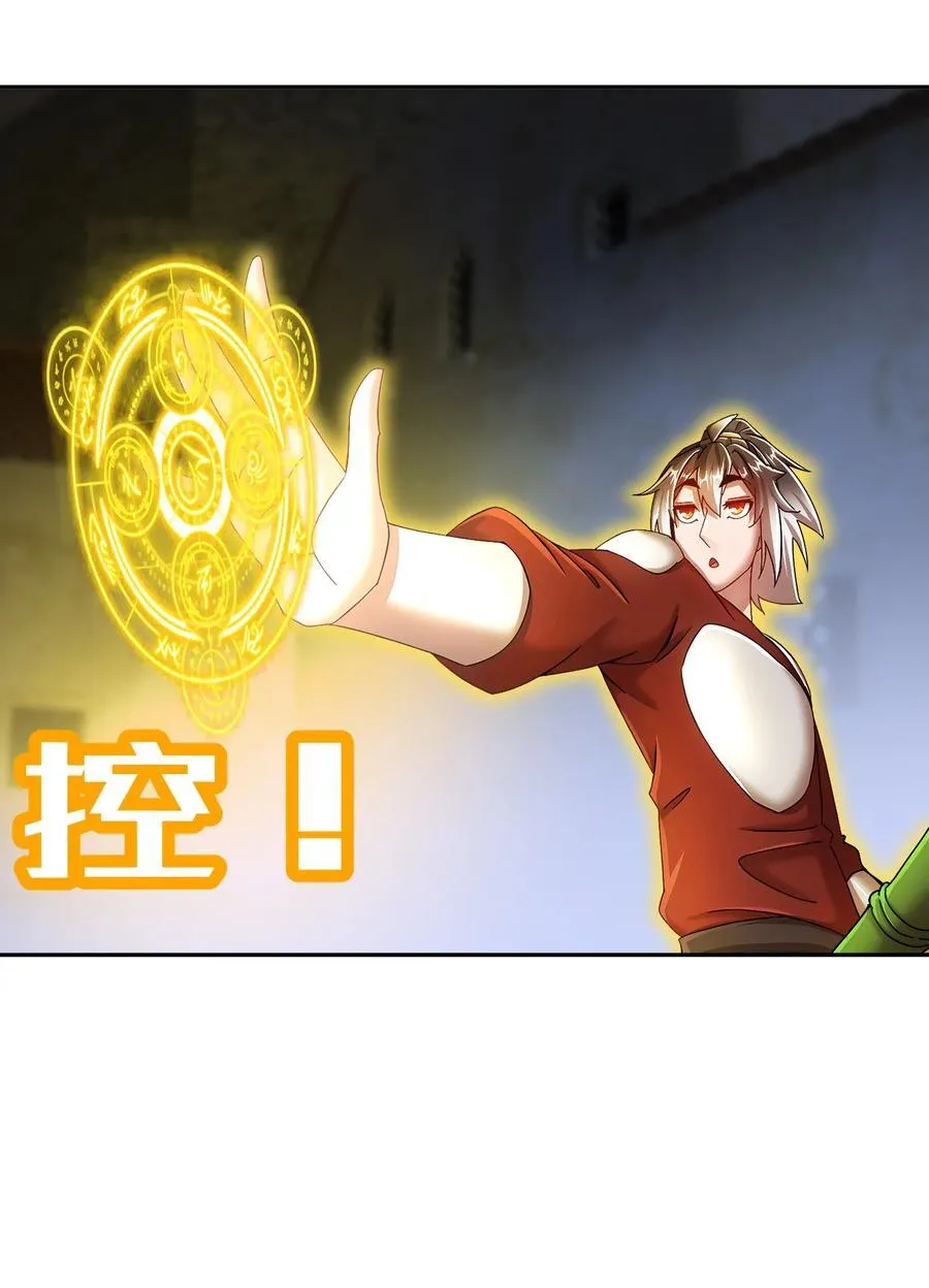 绝色道侣都说吾皇体质无敌壁纸漫画,232 一柱擎天4图