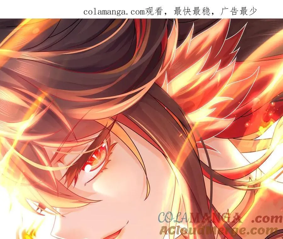 绝色道侣都说吾皇体质无敌漫画免费漫画,333-妖皇的贴身遗物？？1图