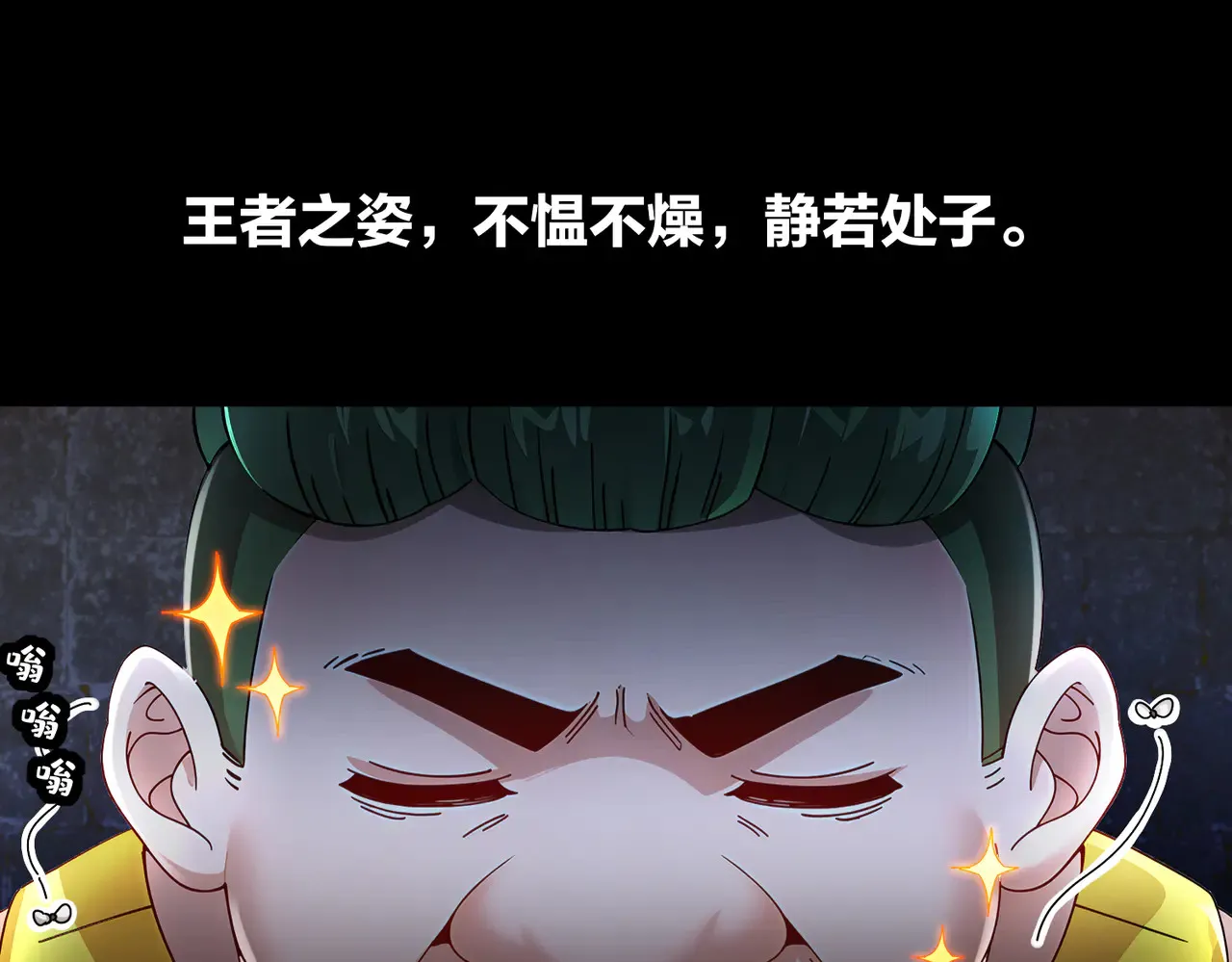 绝色道侣都说吾皇体质无敌壁纸漫画,229-菊花一紧5图