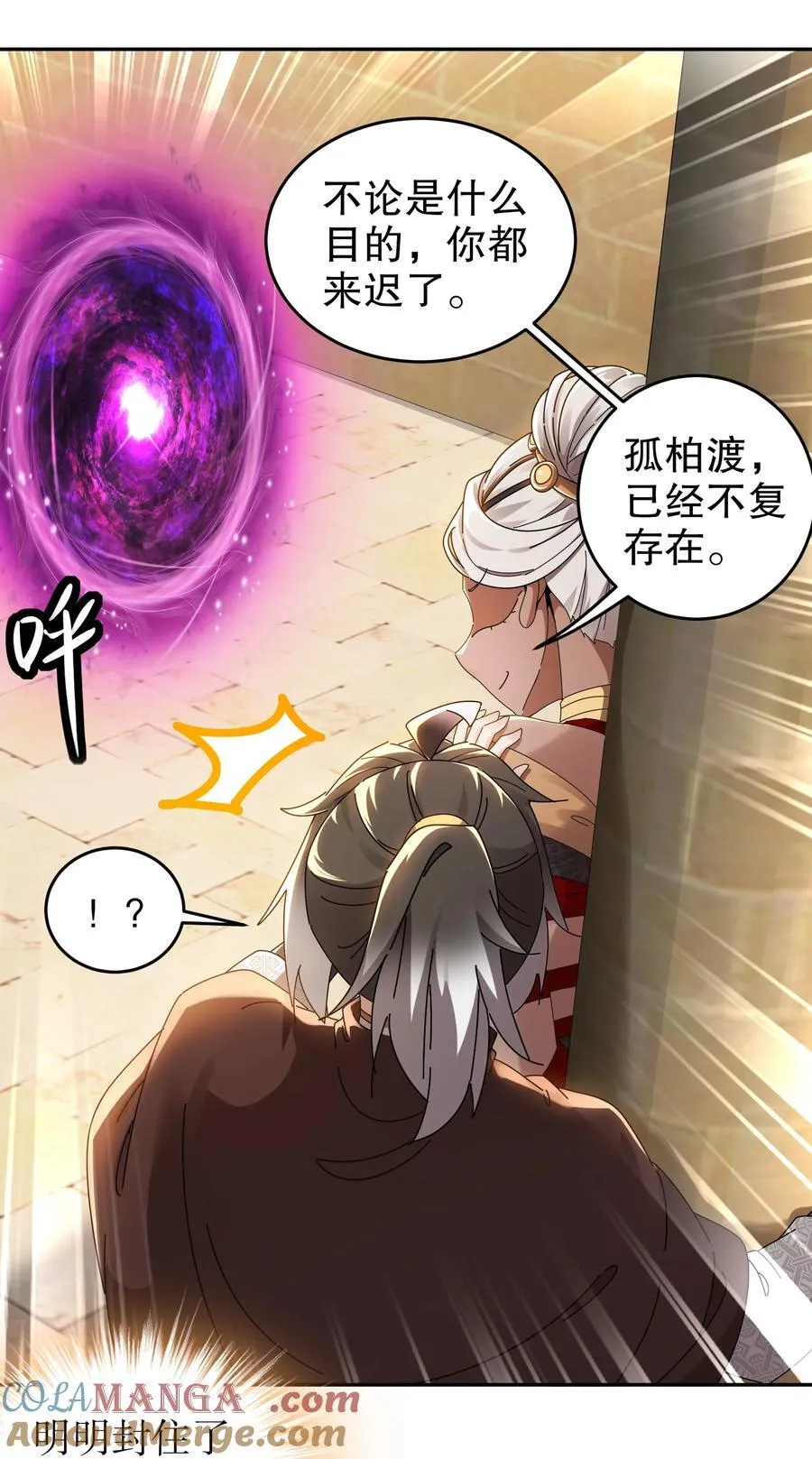 绝色道侣都说吾皇体质好漫画,290 我想挑战一下软肋5图