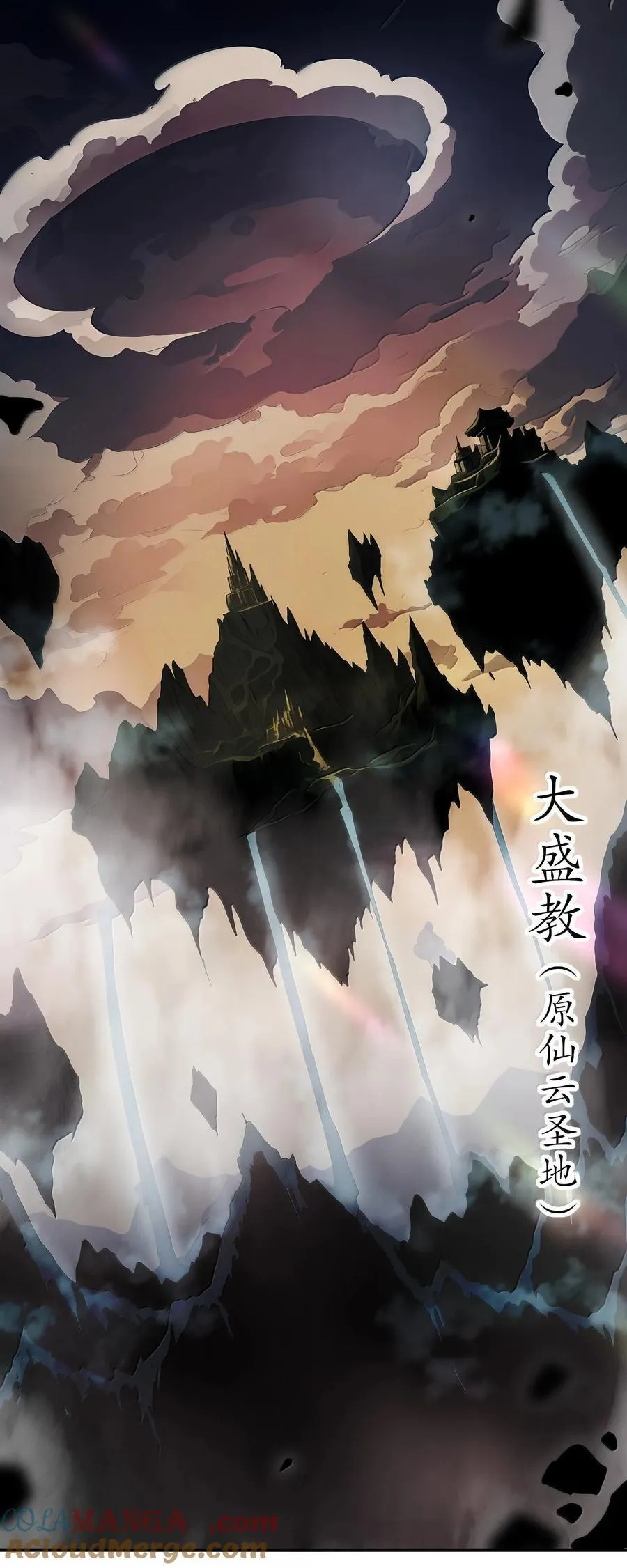 绝色道侣都说吾皇体质无敌奇漫屋下拉式漫画,312 轻松拿捏3图