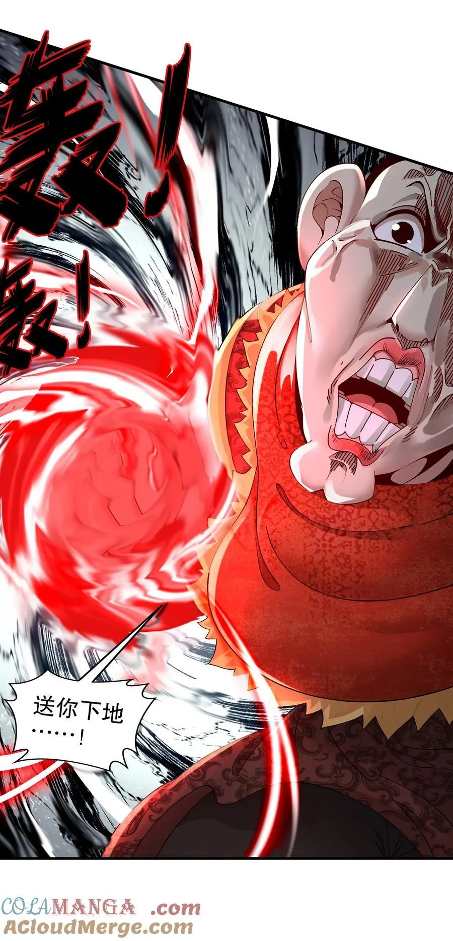 绝色道侣都说吾皇体质好漫画,256 我是老中医5图