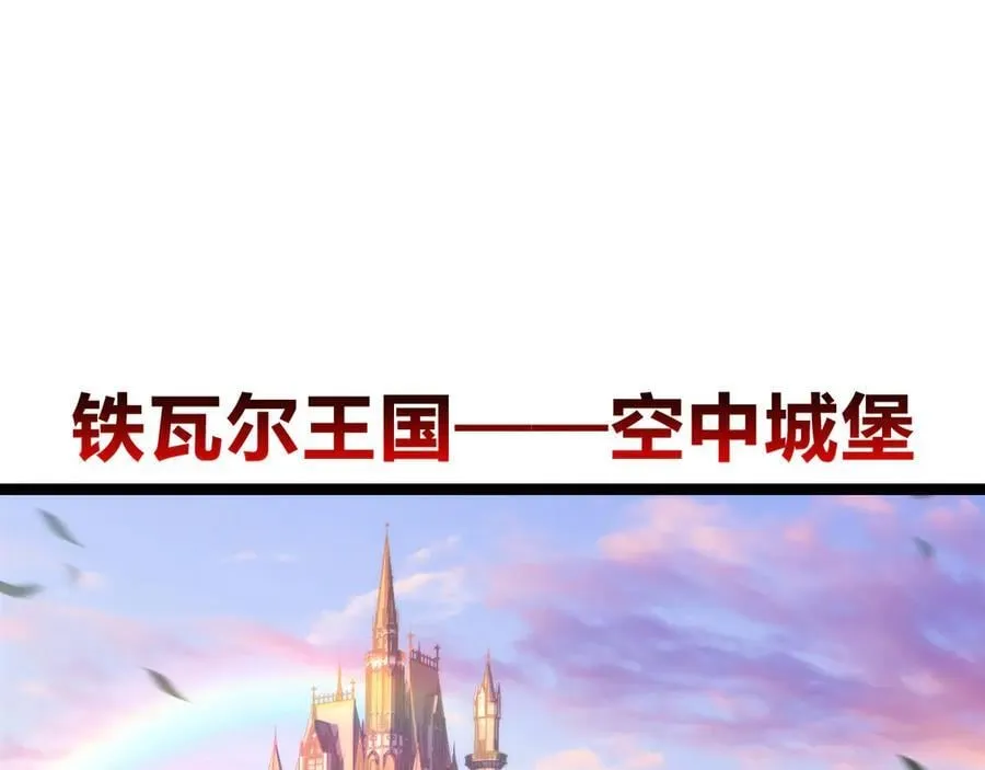 斩月屠龙手游下载漫画,第56话 肉体容器4图