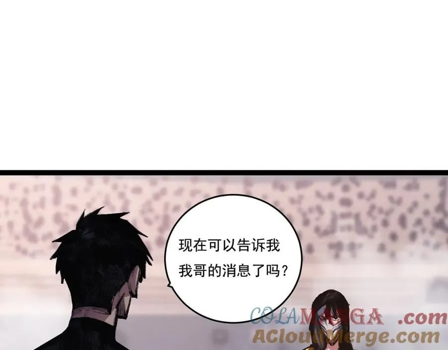 斩月动漫免费观看观看完整版漫画,第55话 门4图