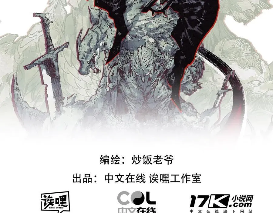 斩月动漫免费观看观看完整版漫画,第55话 门2图