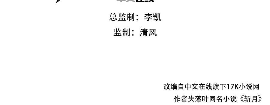 斩月动漫免费观看观看完整版漫画,第55话 门3图