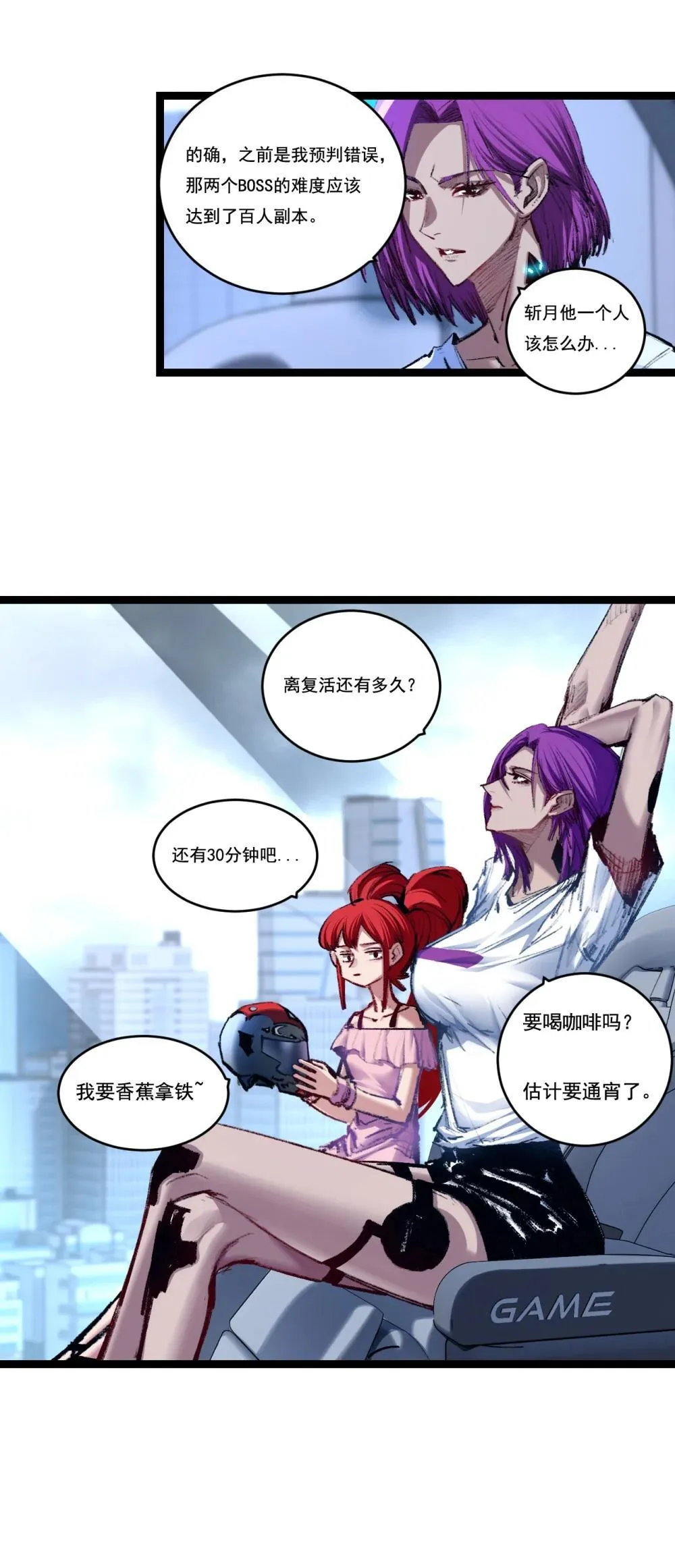 折腰电视剧免费观看漫画,第58话 三重BOSS4图