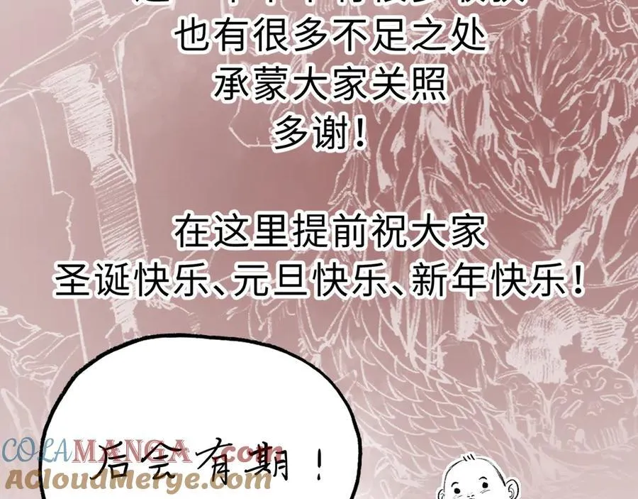 斩月和友哈巴赫的关系漫画,停更公告2图