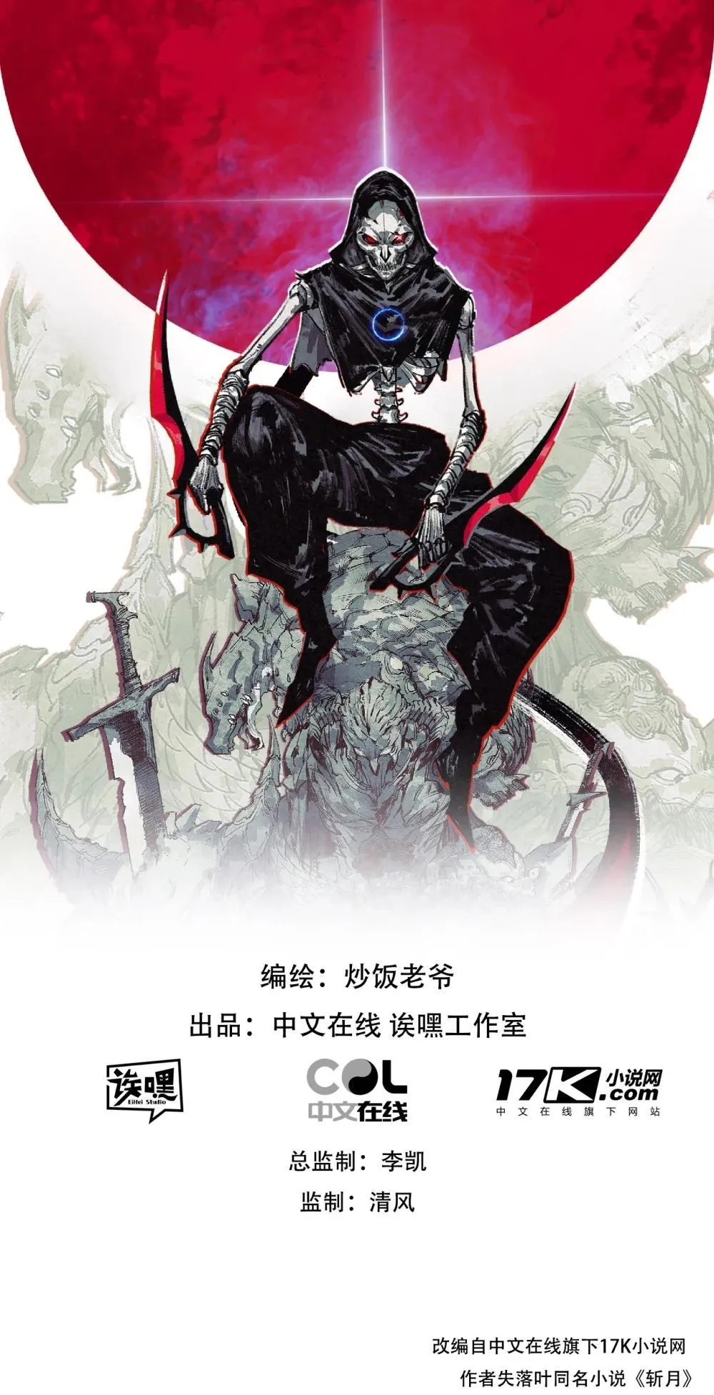 折腰电视剧免费观看漫画,第58话 三重BOSS1图